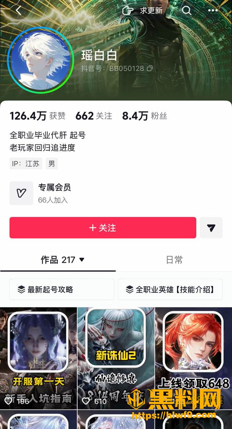 01抖音逆水寒主播瑶白白1 2wm