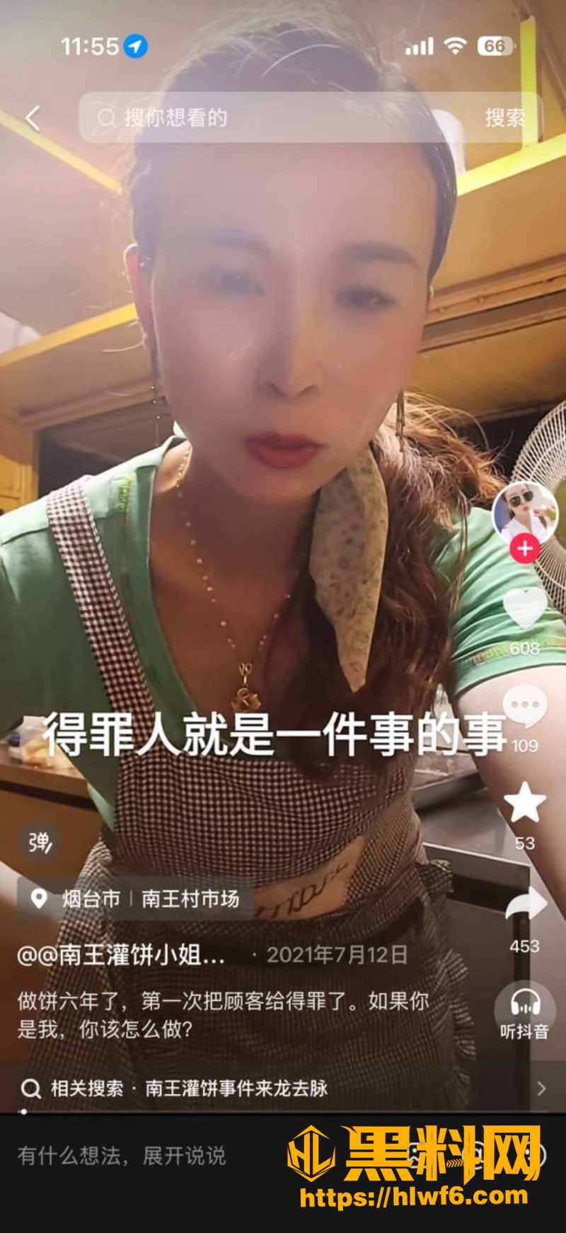 萤火虫性爱视频4