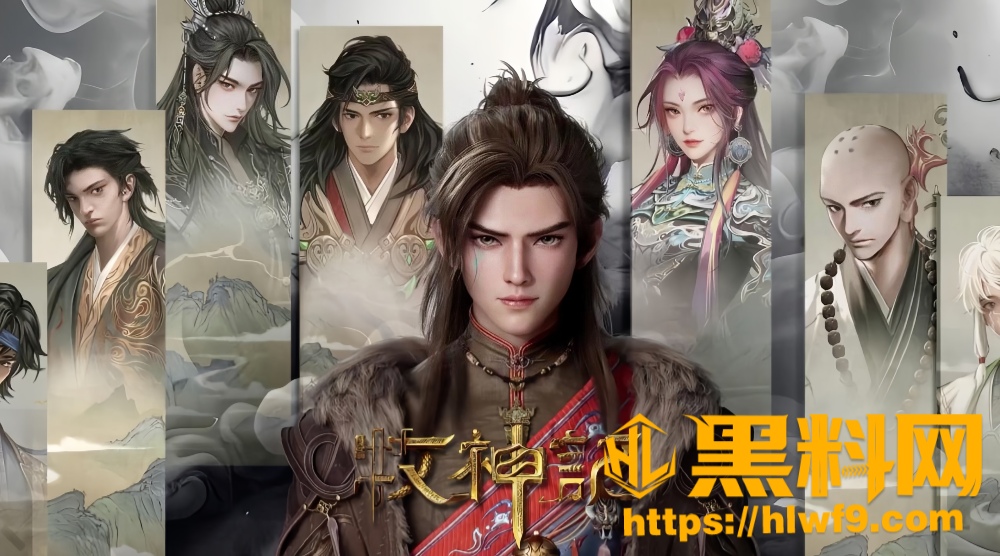 热门国漫牧神记1