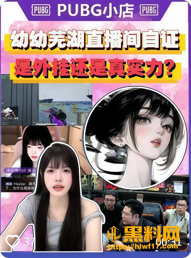 直播行业主播人设虚伪现象1 1