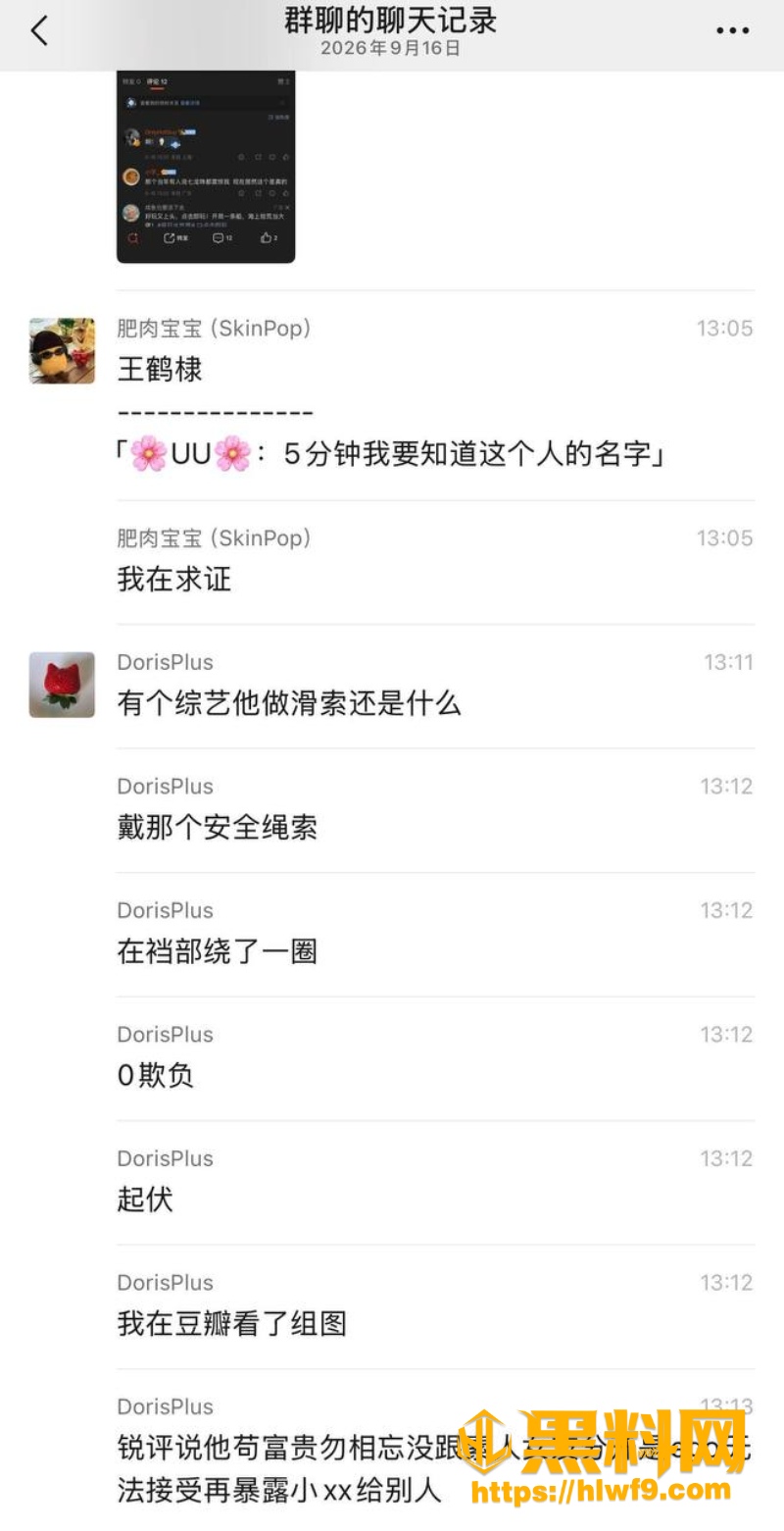 王鹤棣注射下体玻尿酸10