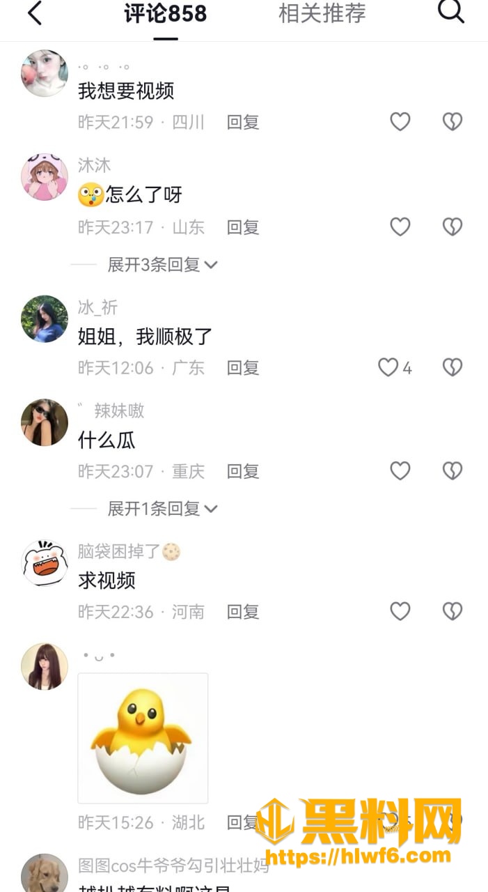 吃瓜3