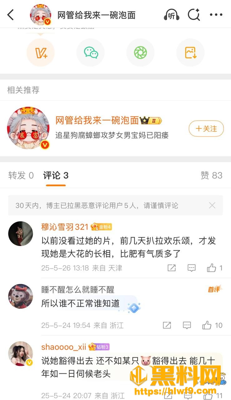 爆料4