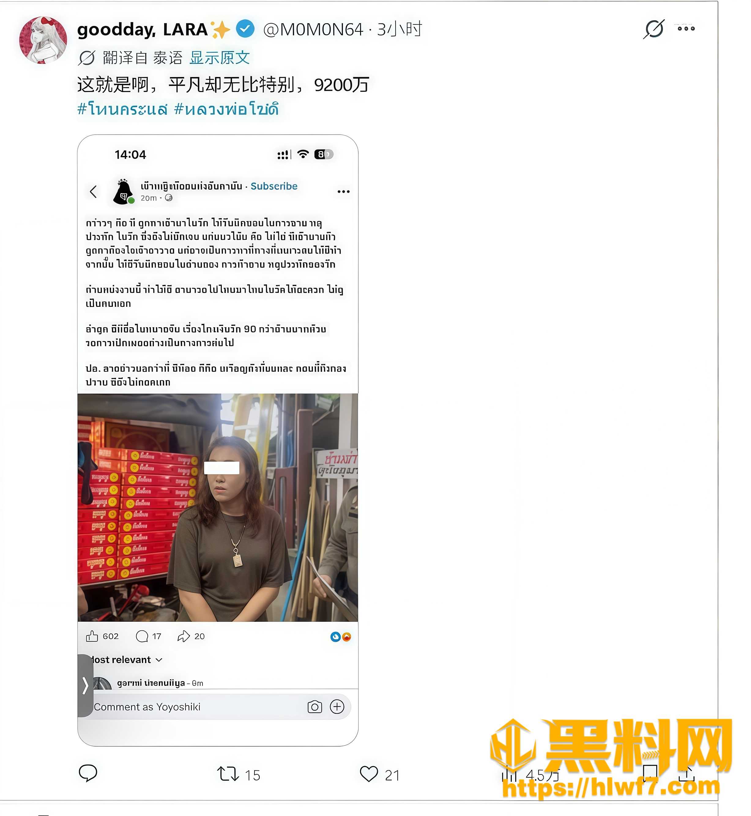 泰国名住持性爱视频 4
