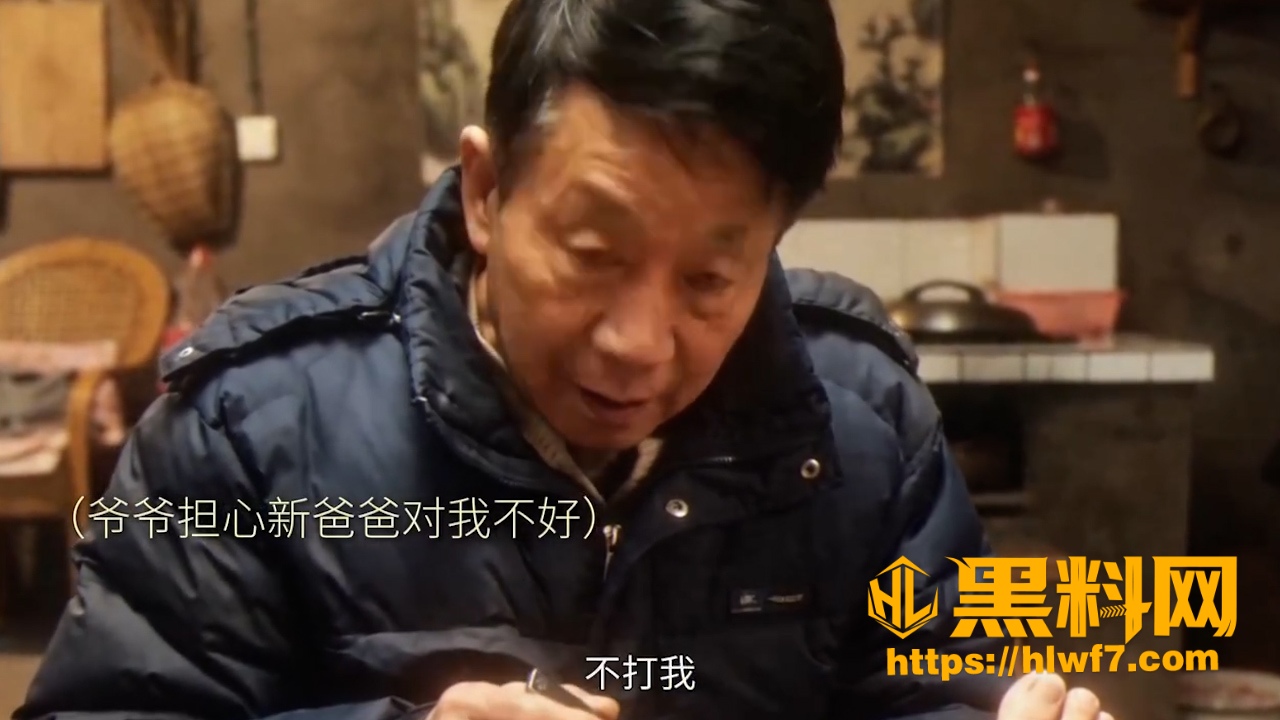 爷爷5