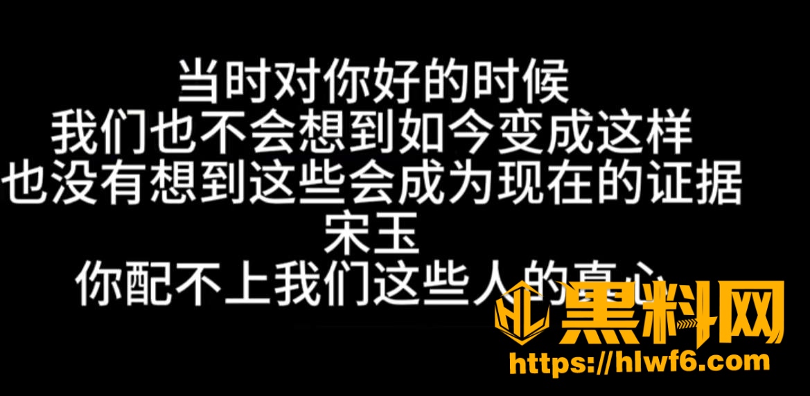 玉也是宋了出轨网红