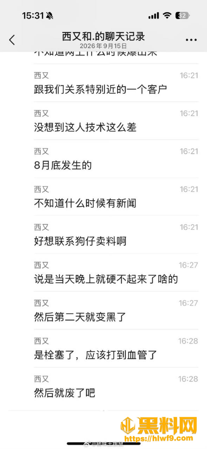 王鹤棣注射下体玻尿酸13