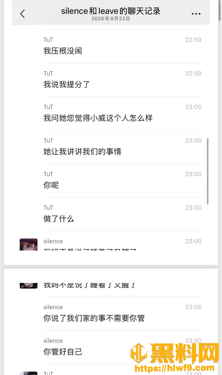 抖音主播梦之男巫人设崩塌7