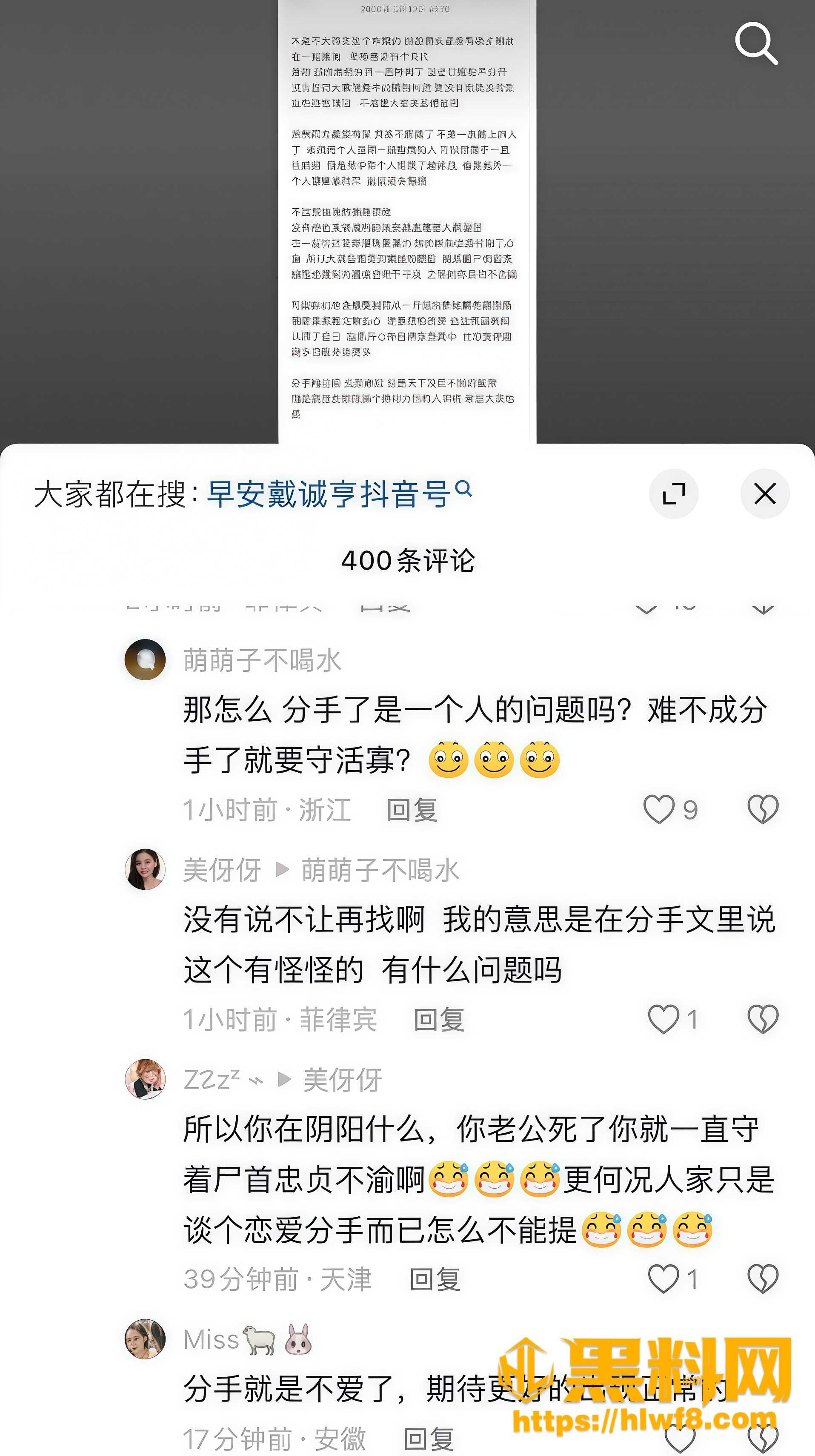 晚安晶晶酱不雅视频流出 8