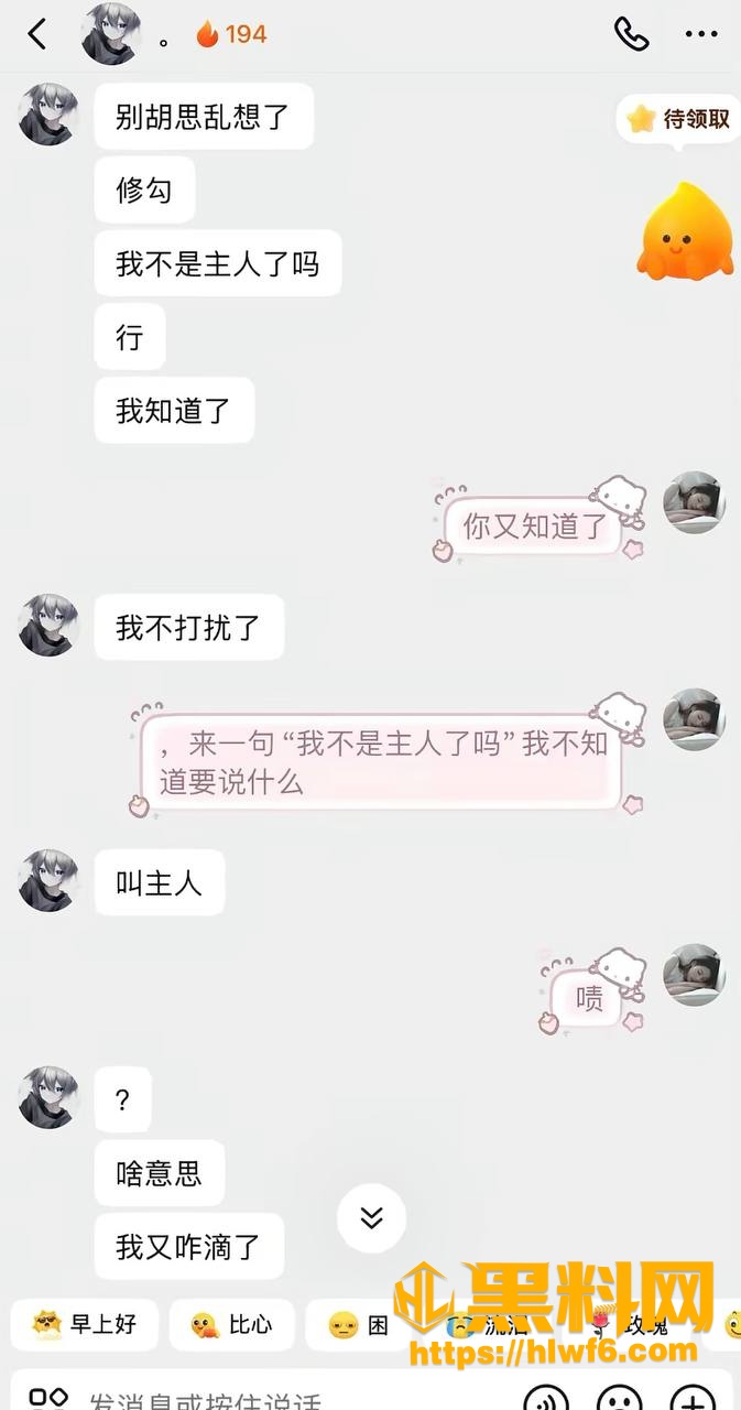 私信2