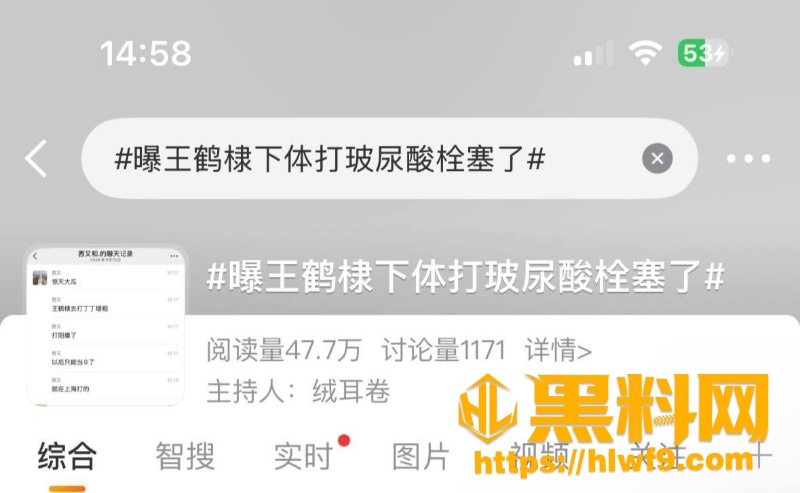 明星王鹤棣医美手术失败1