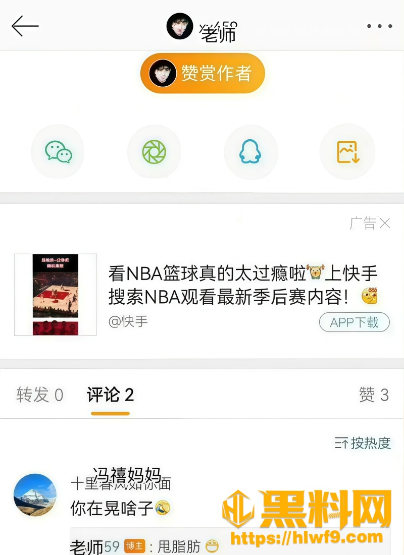 忘年恋 2