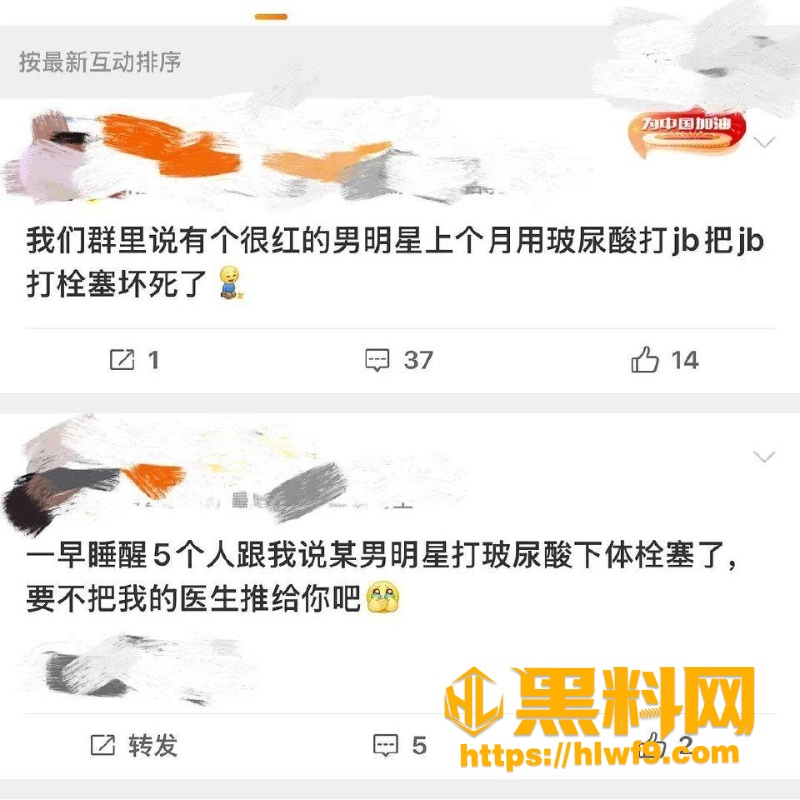 王鹤棣注射下体玻尿酸2