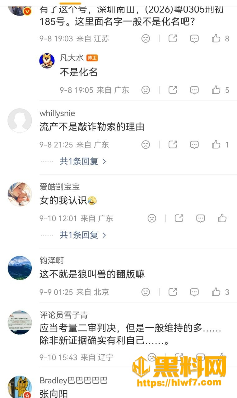 吐槽3