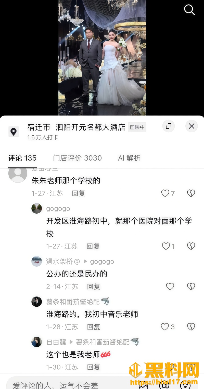 捉奸现场 4