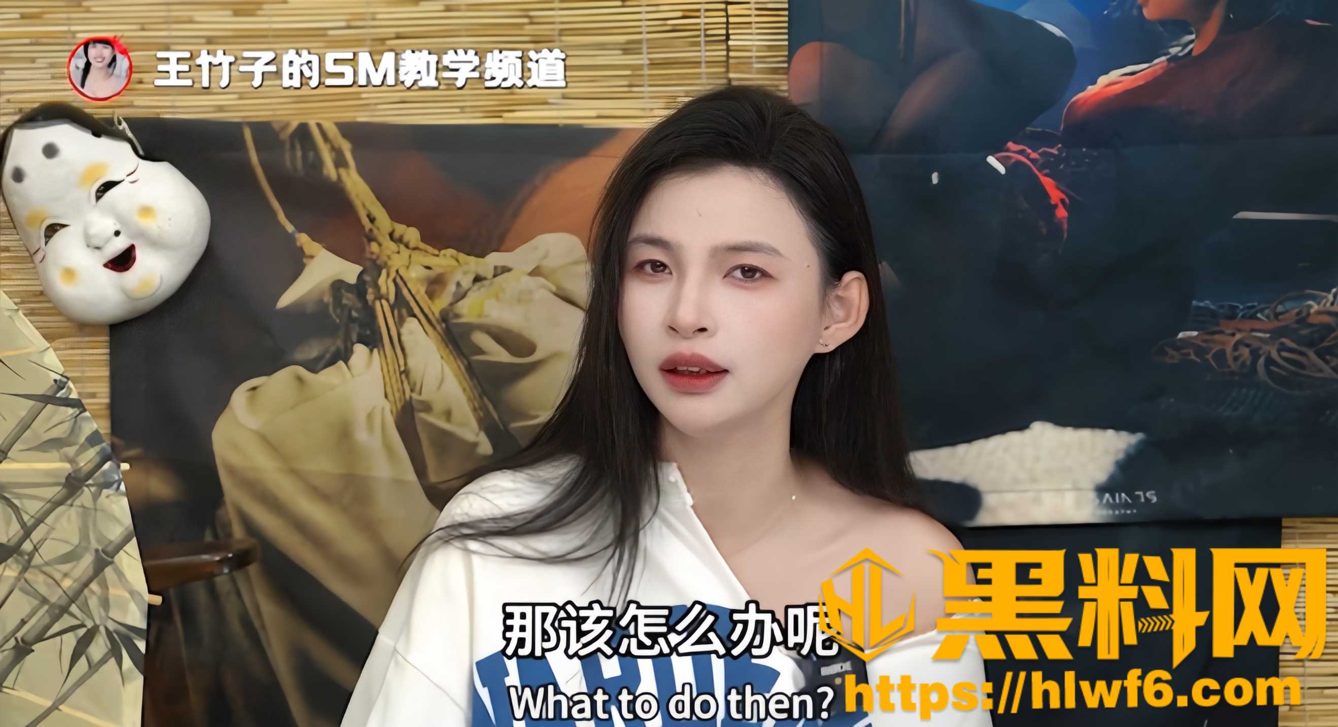 王竹子SM属性自评表3
