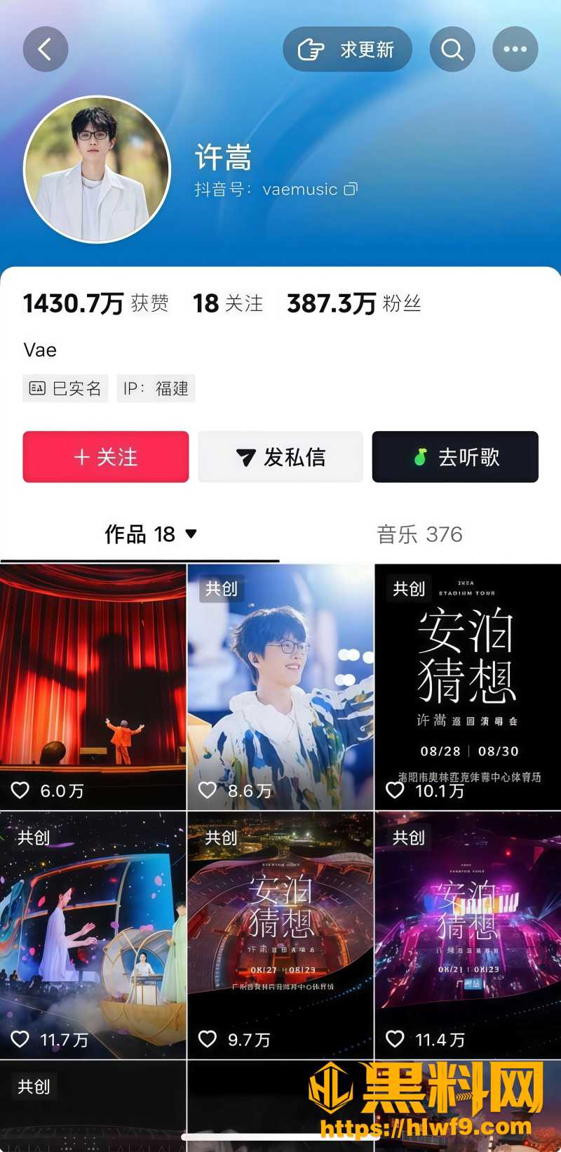许嵩现场婚礼视频 1