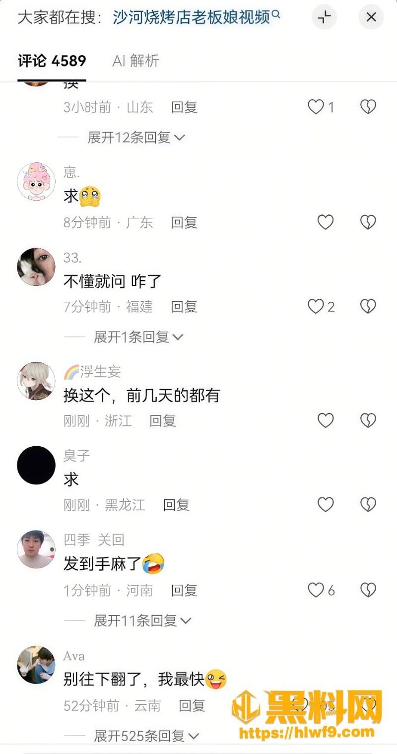 依慧与黑人3P视频流出2