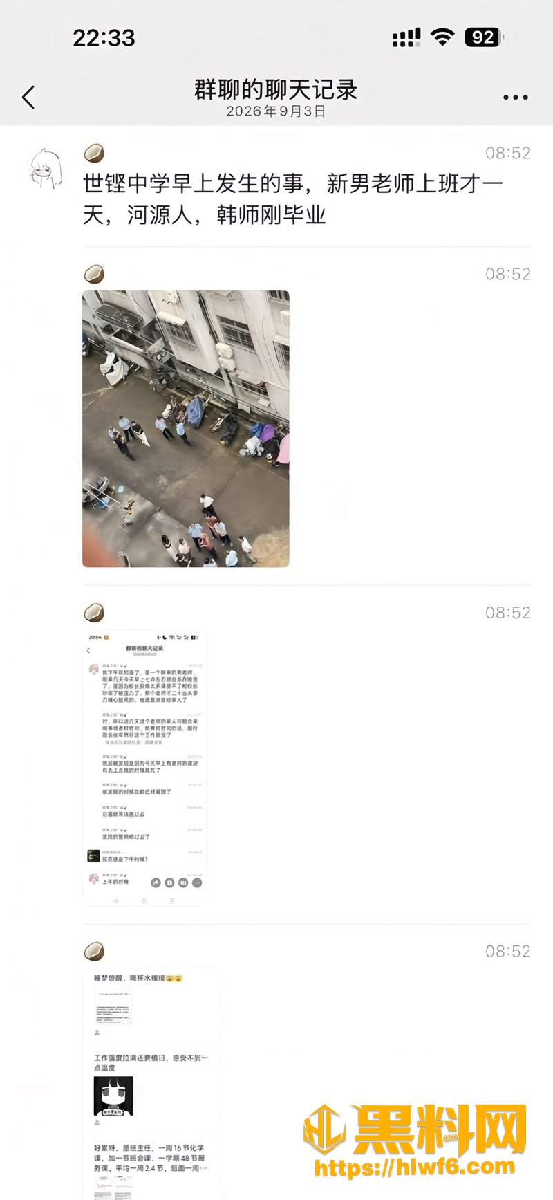 04云慈世铿中学2 1wm