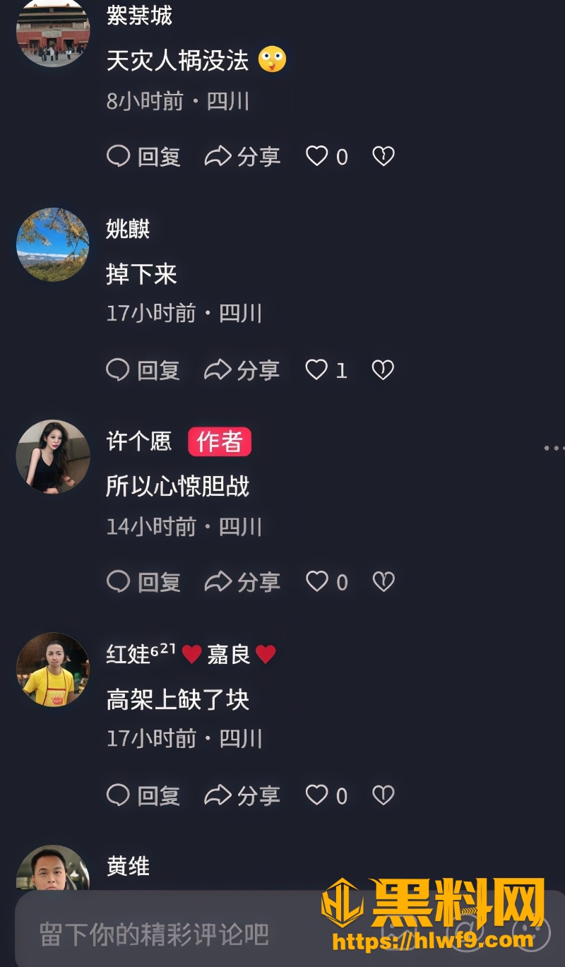 吐槽2