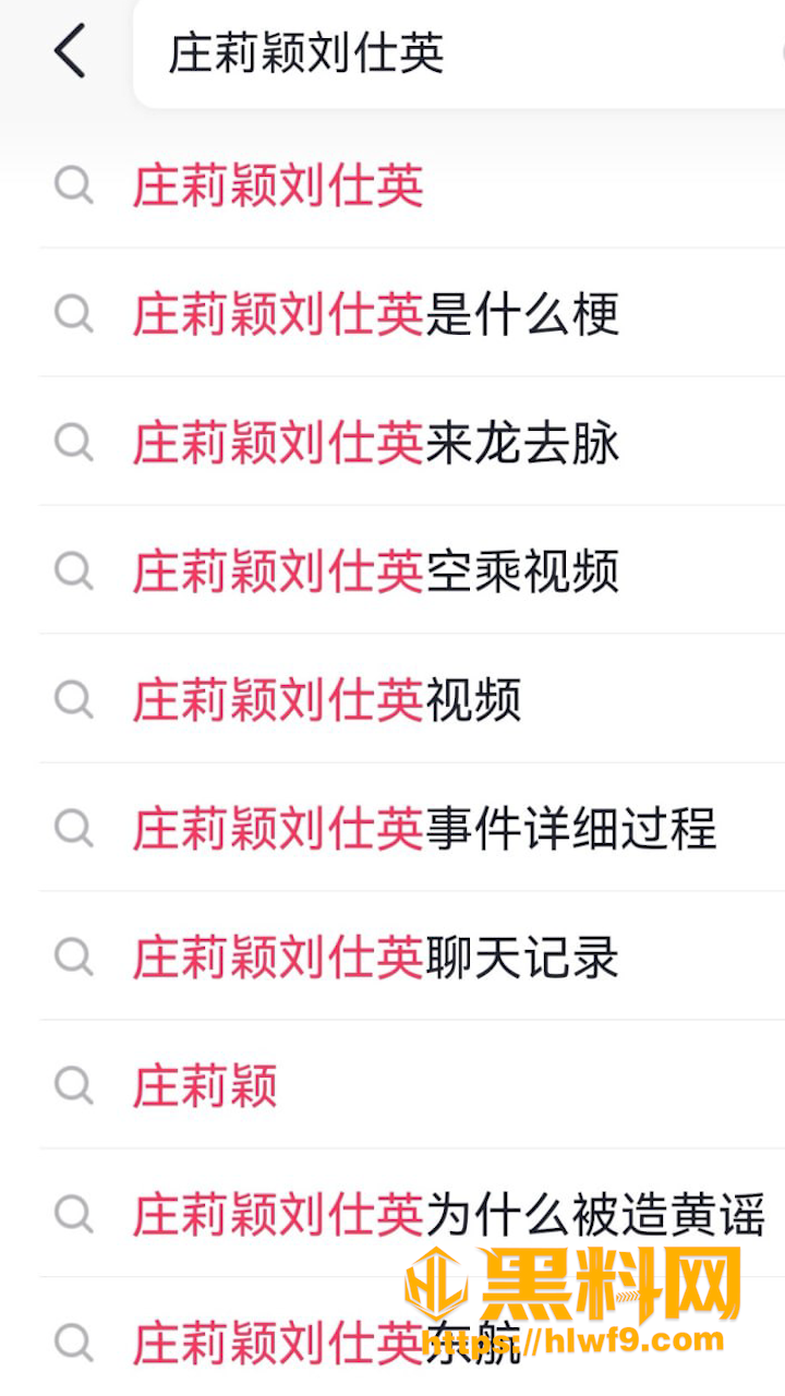 东航师徒姐妹花塌房1