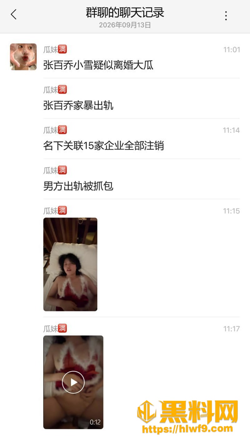 42网红wm