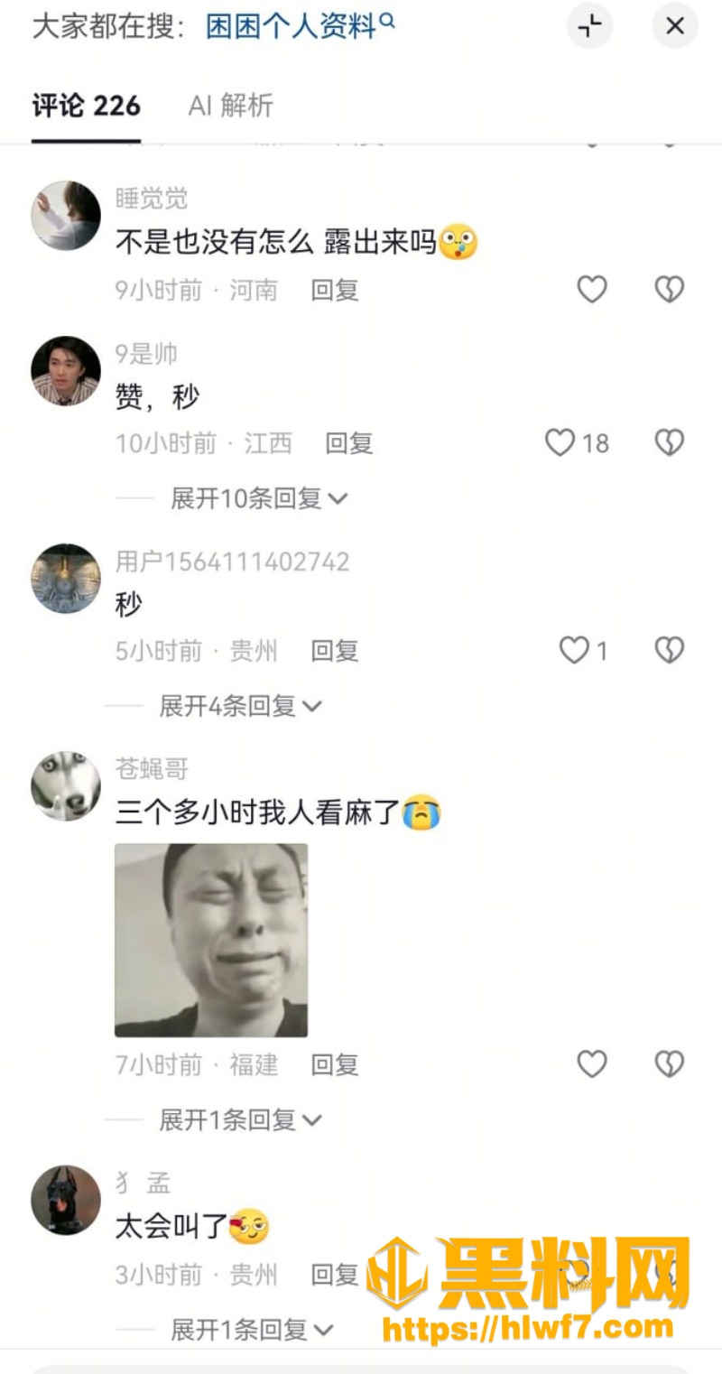 困困兔黑料曝光7