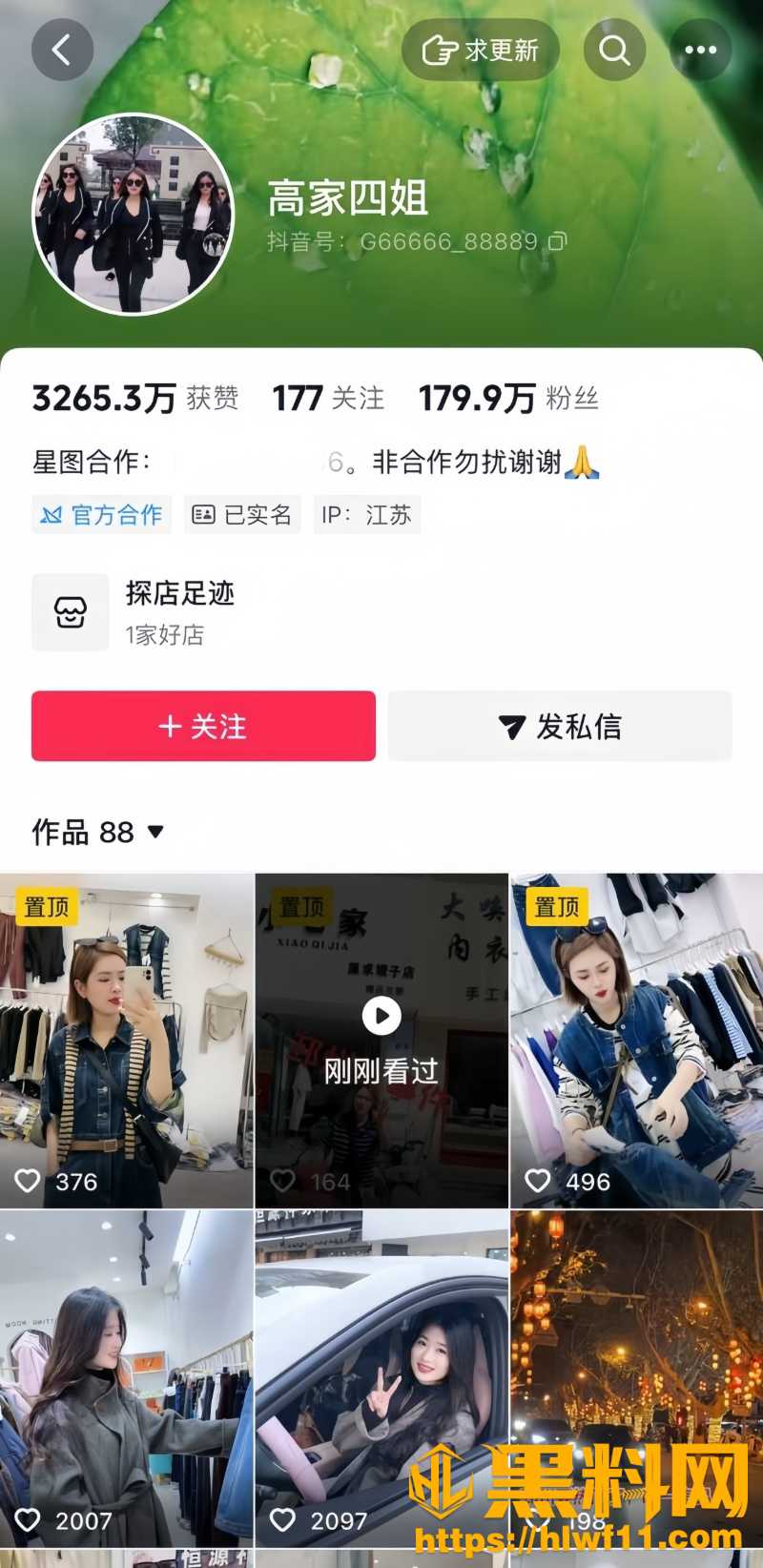 徐州邳州服装店老板娘偷情后续2