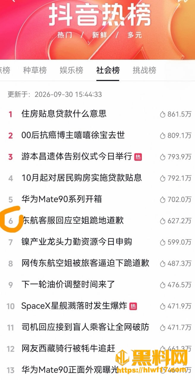 东航空姐下跪道歉 5