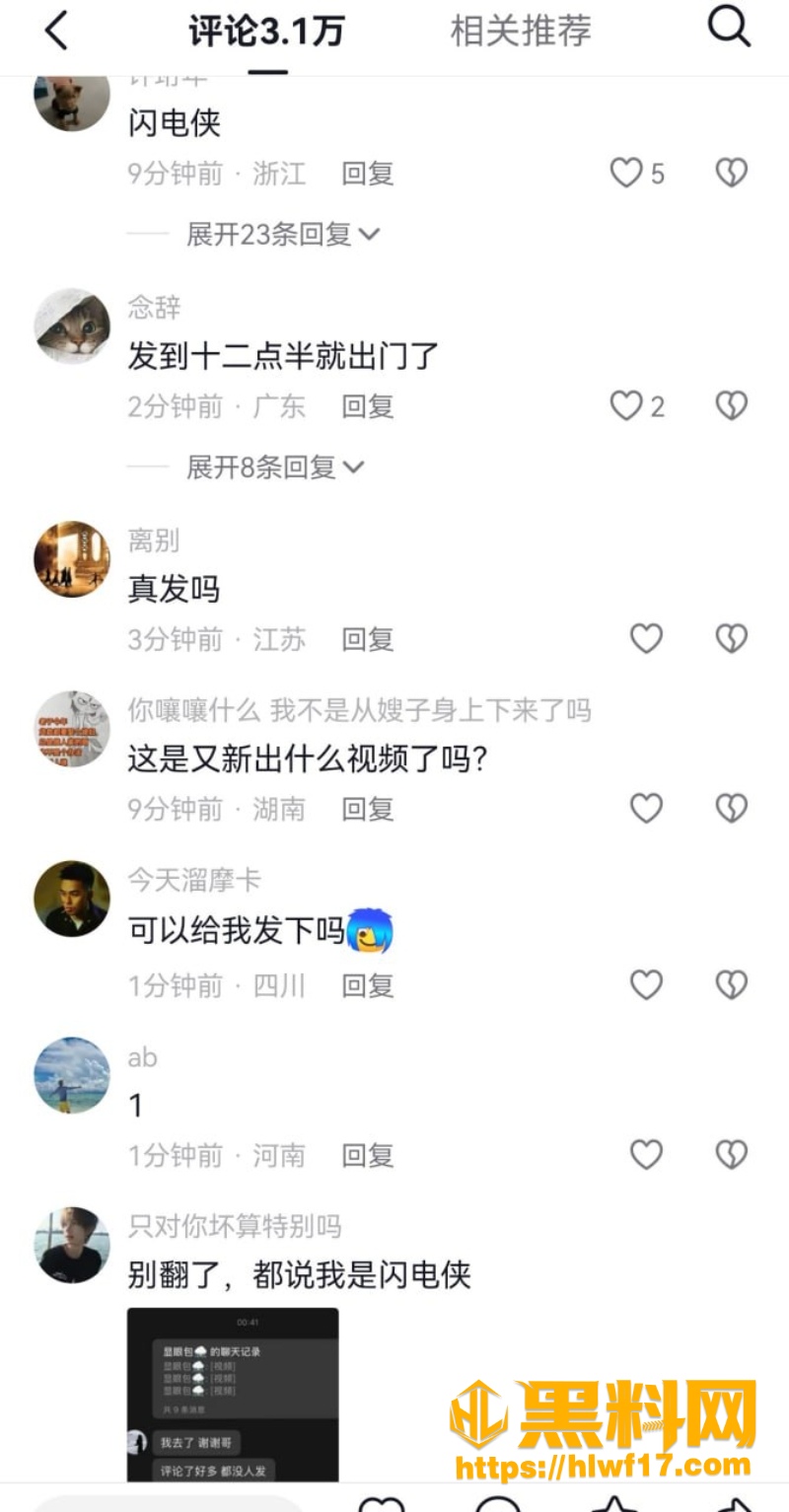 艺考生姜怡私生活混乱 3
