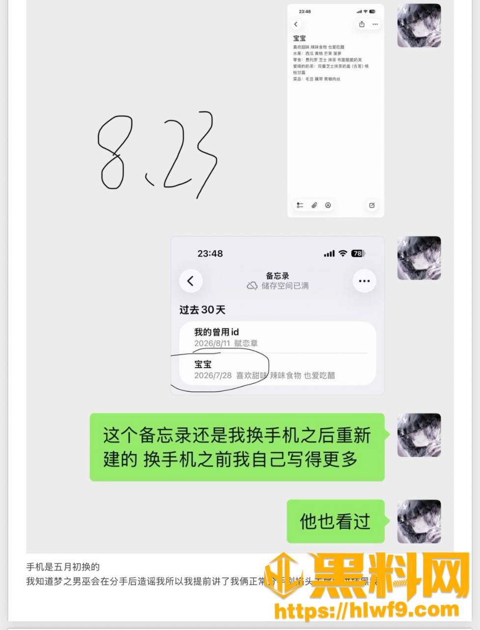 梦之玖久骗学生初恋58