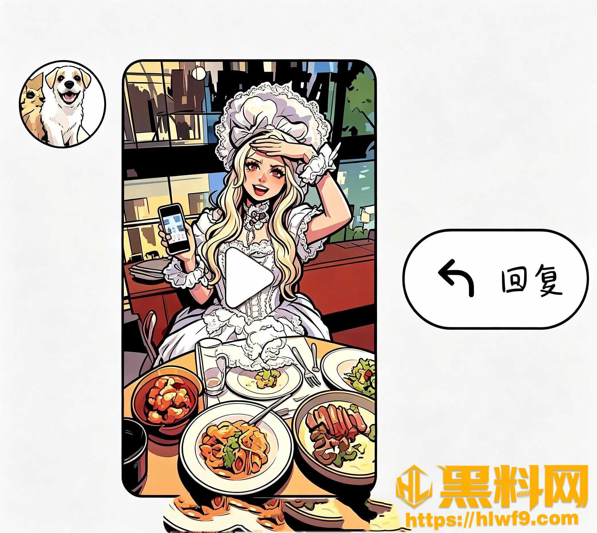 洛丽塔18岁生日15