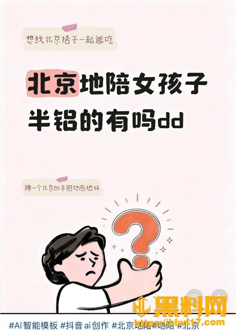 地陪行业最新资讯