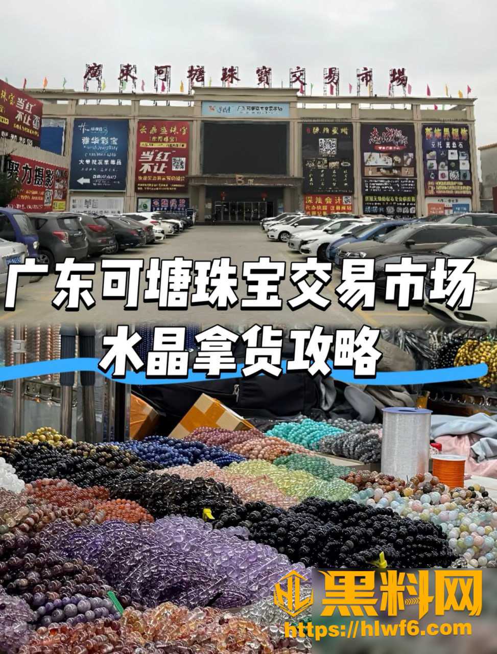 可塘珠宝城女老板翻车全过程 3