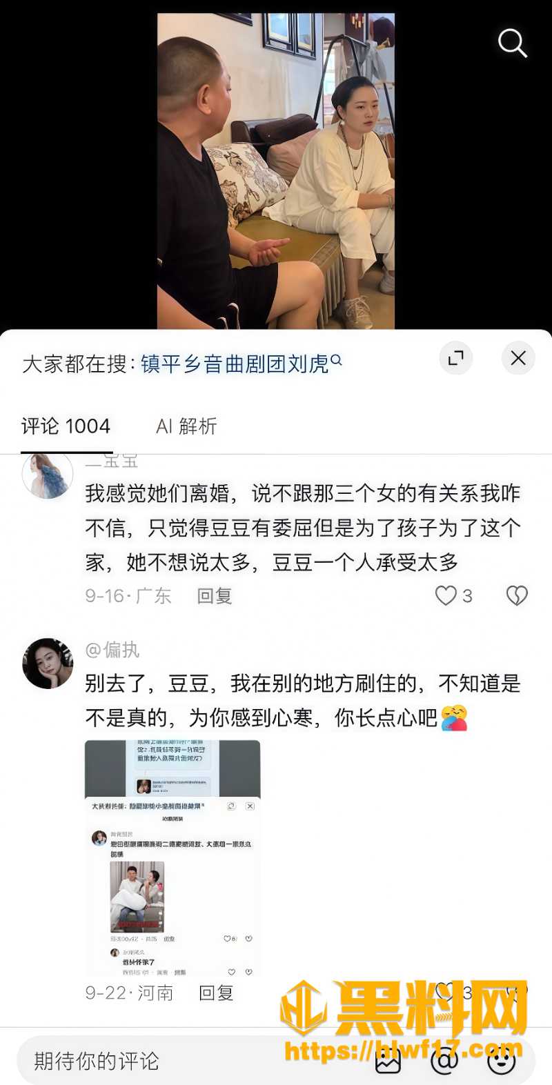 四姐妹翻车14