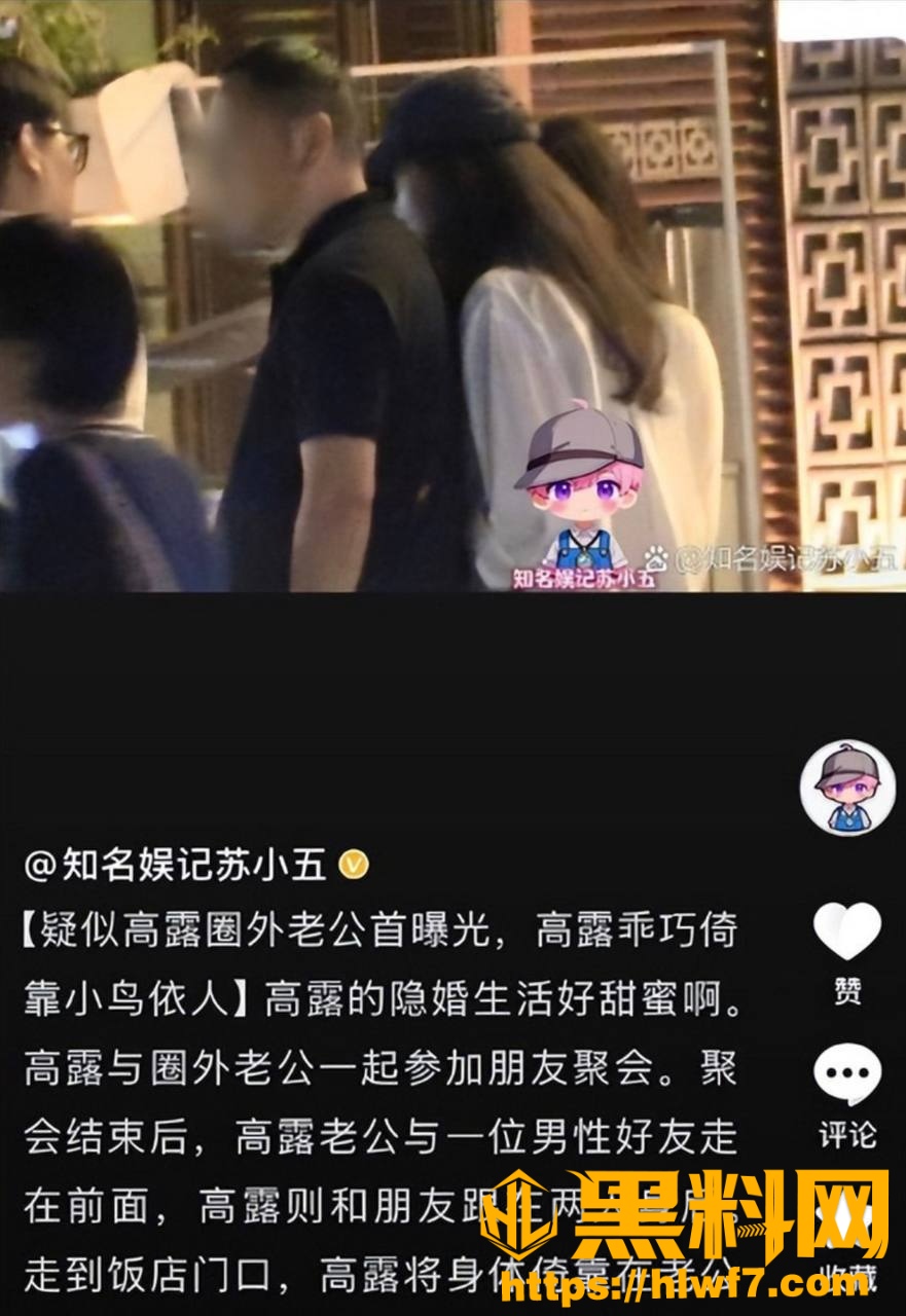 高露不雅视频流出10