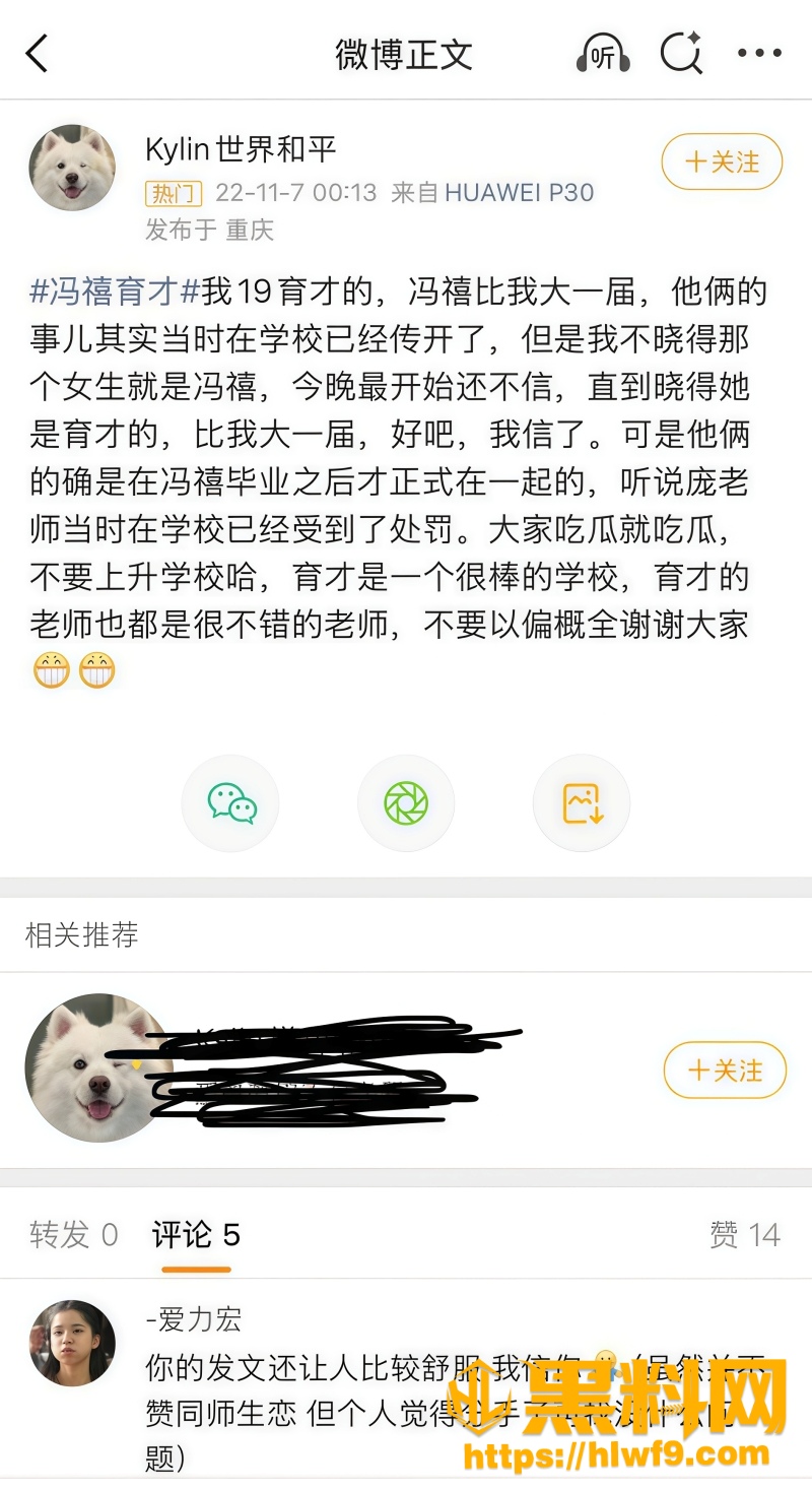 冯禧 2