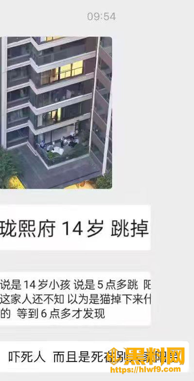 01广东汕头少年跳楼自杀1 1wm