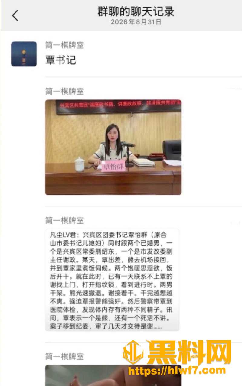 覃怡群和谢政性爱视频1