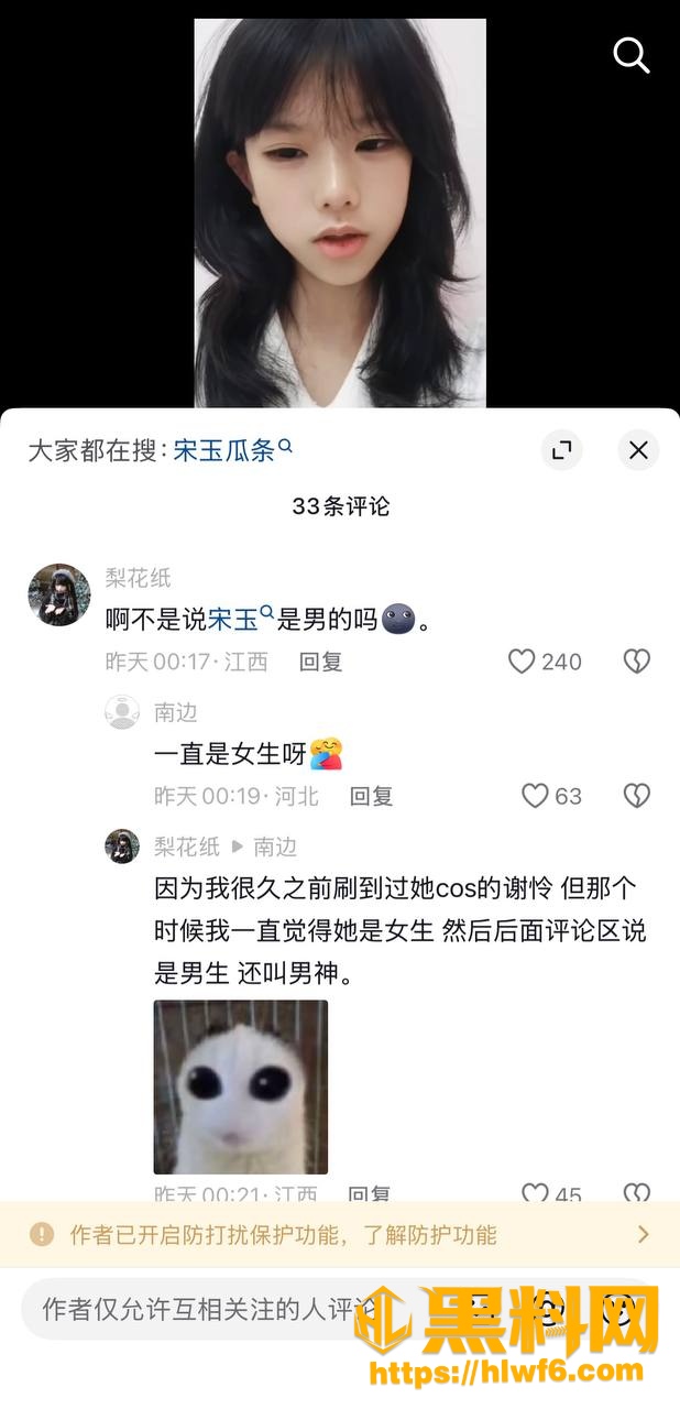 吃瓜