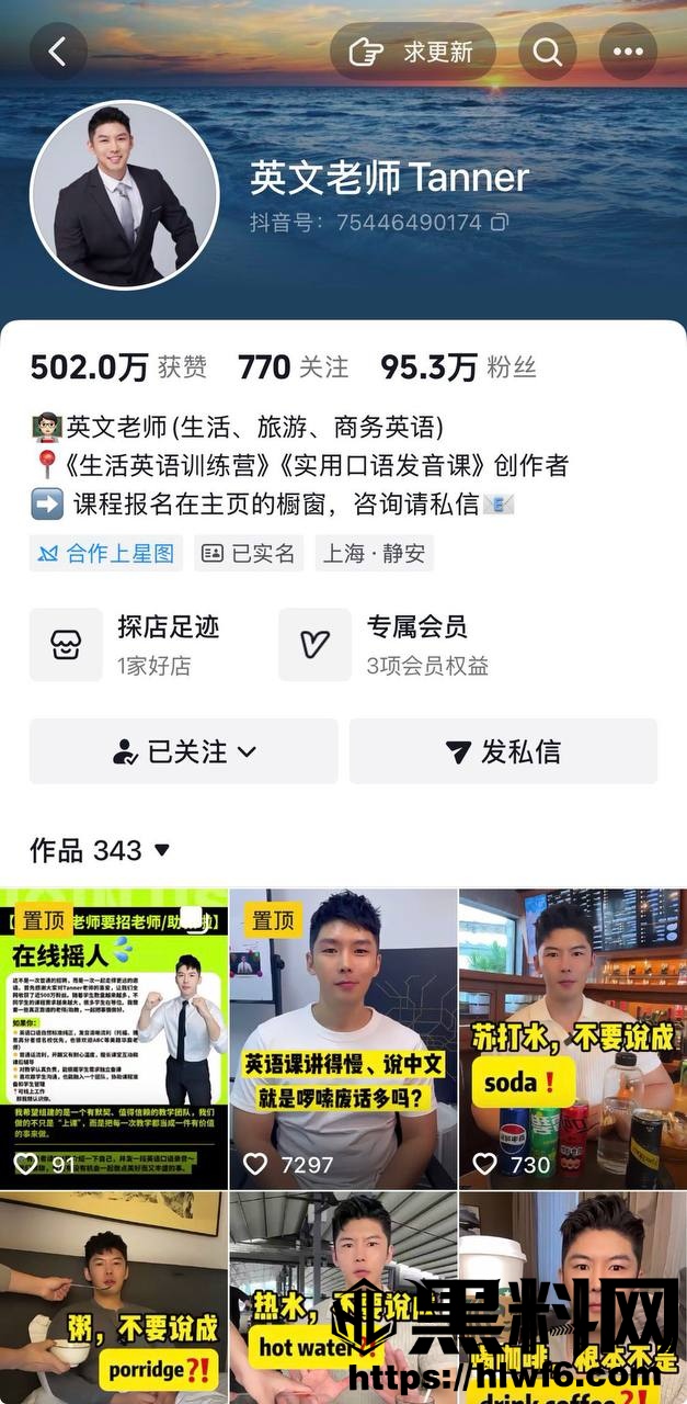 Tanner不雅视频流出1