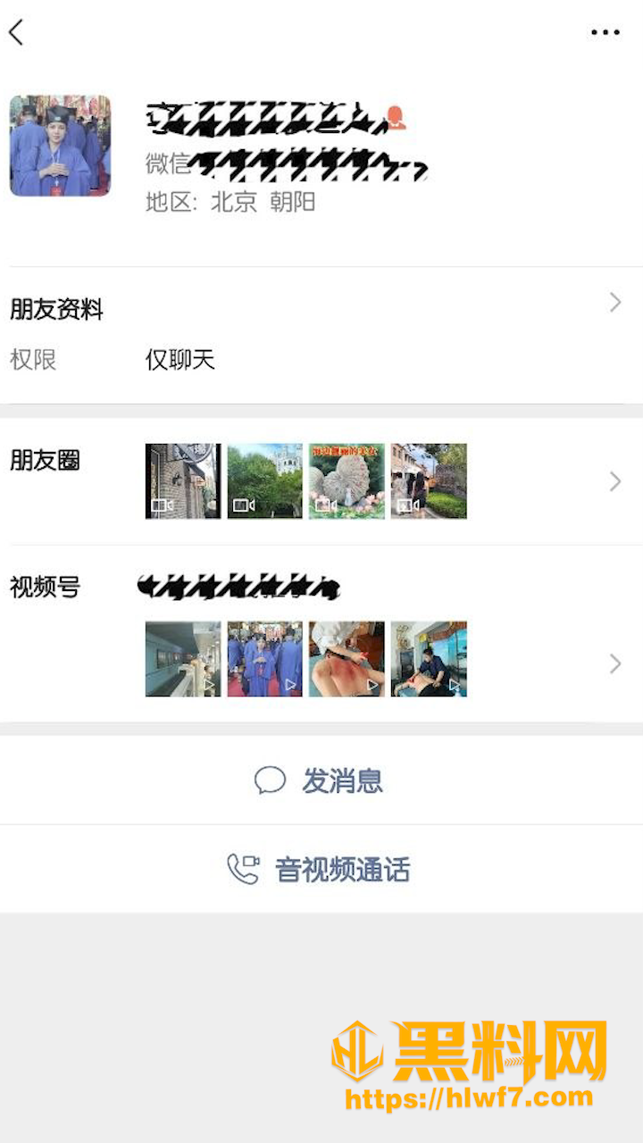 北京道医李老师接客卖逼1