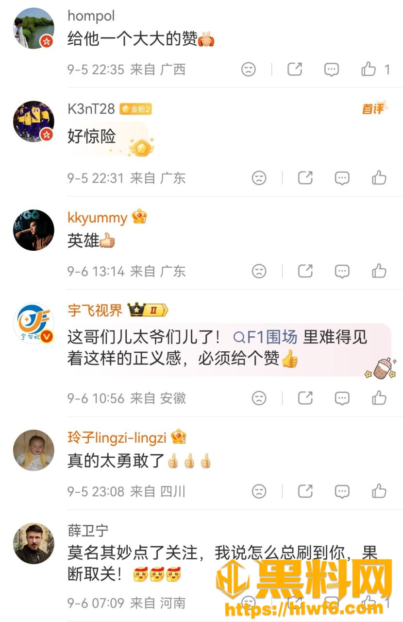 赛车起火7