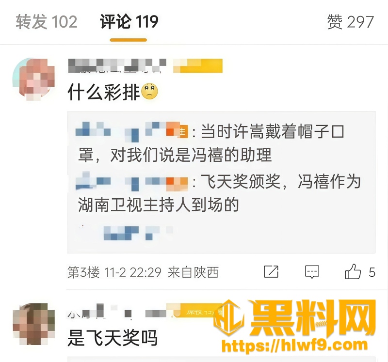 许嵩 2