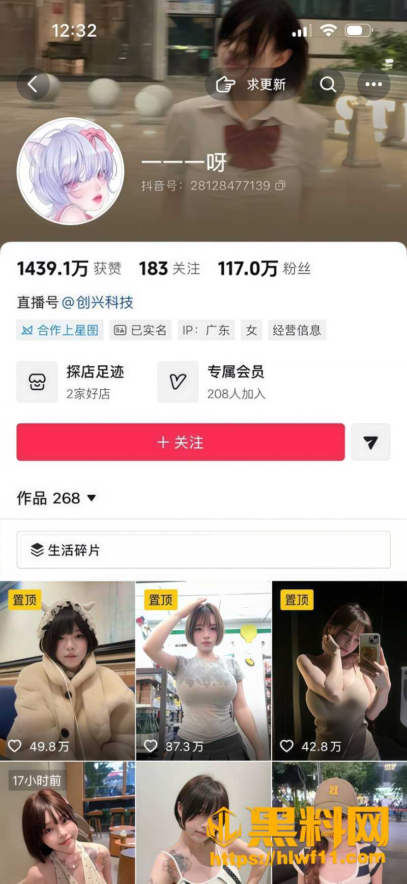 推特福利姬知一妹妹福利资源1