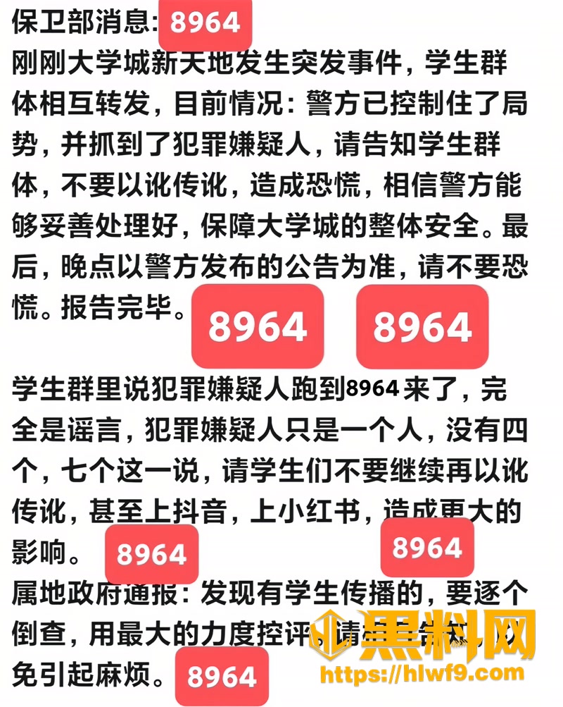 04GOGO新天地袭击事件0 4wm
