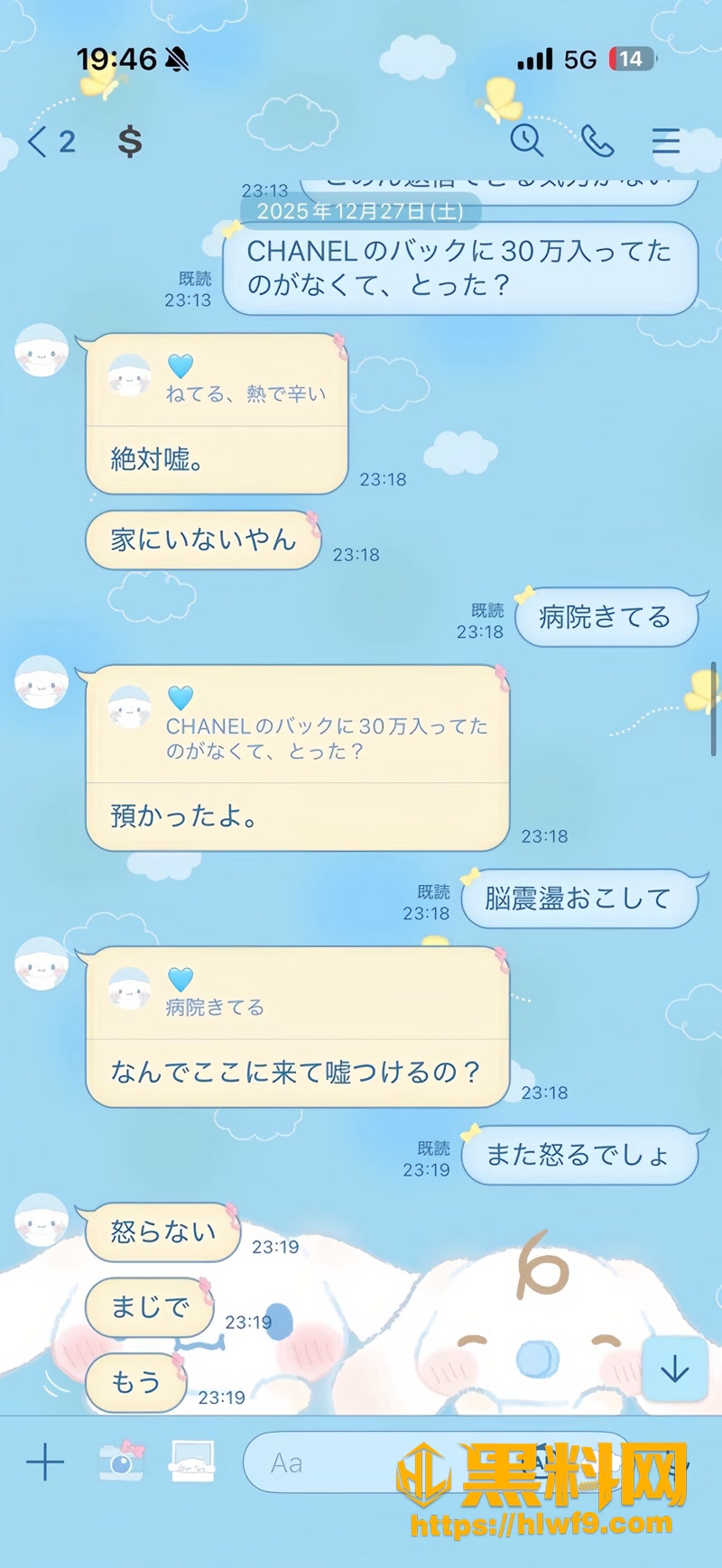 27仓木花仓木华死亡真相4 4wm