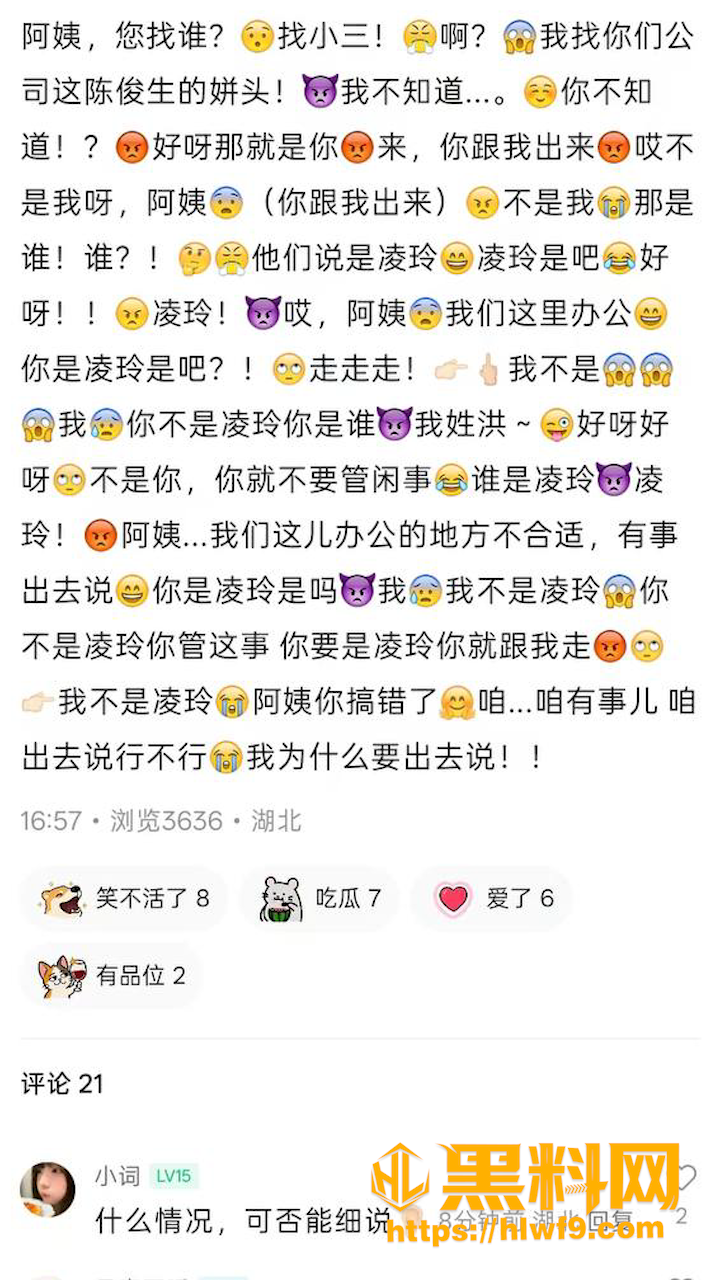 汉江师范学院图书馆抓小三事件