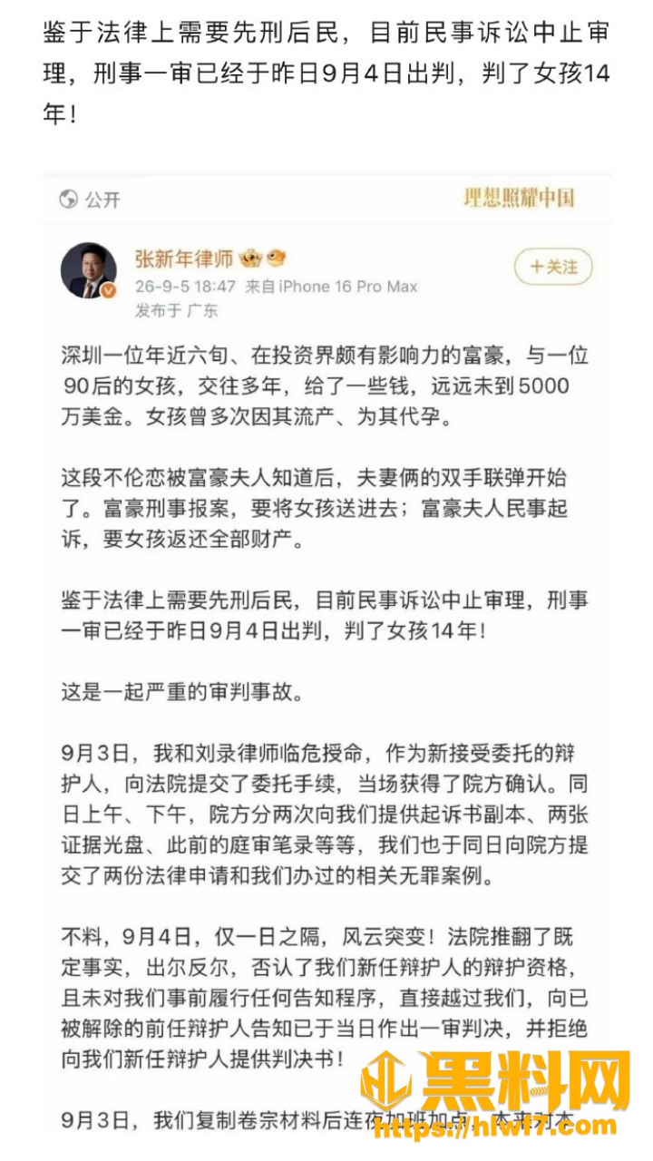 张向阳与原配送小三坐牢14年2