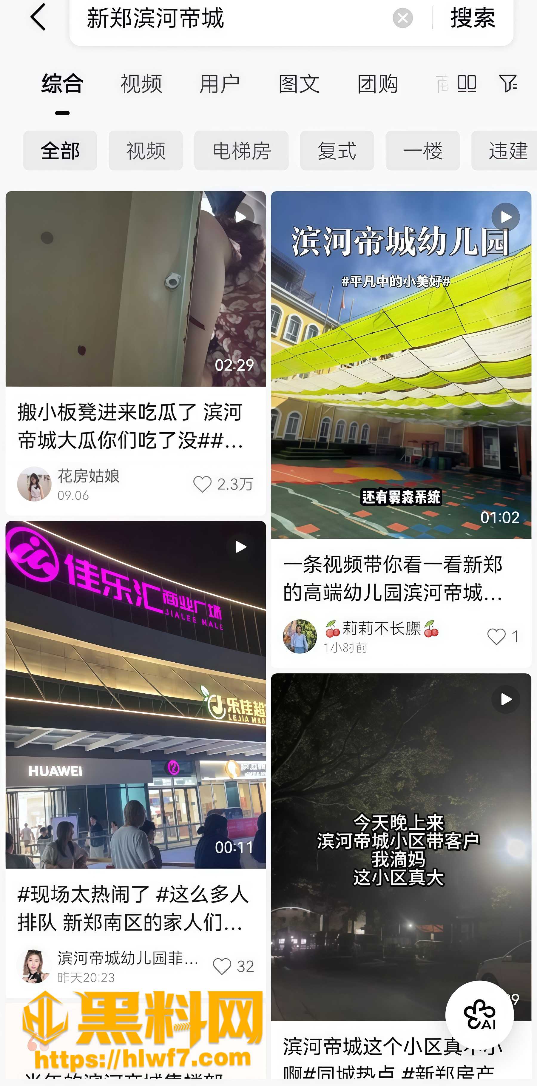 酒店抓小三视频原片获取 1